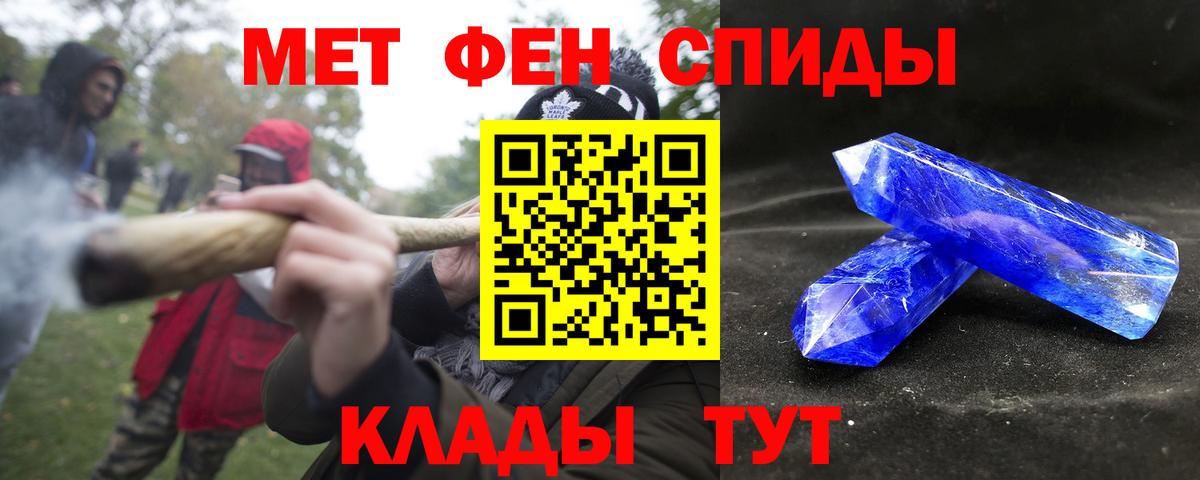 АМФЕТАМИН 98% Тимашёвск
