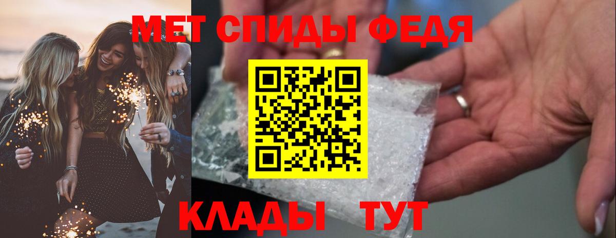 Тимашёвск  АМФ  Вход с VPN  АМФЕТАМИН 98% 