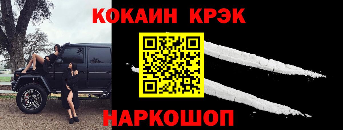 Cocaine Боливия Тимашёвск