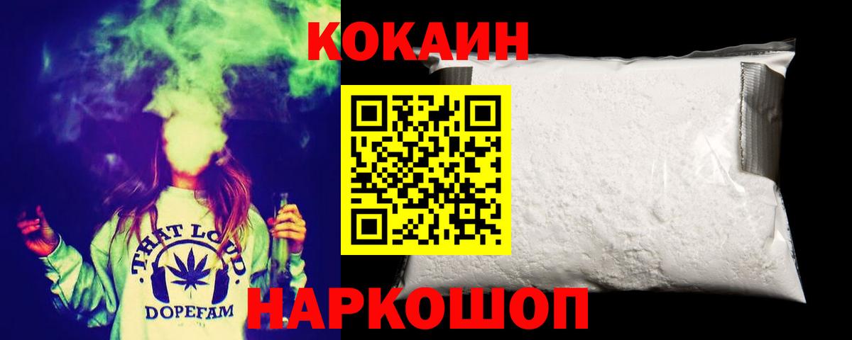 купить закладку  Кокаин 99%  КОКАИН Columbia  Вход с VPN  Тимашёвск  Cocaine 
