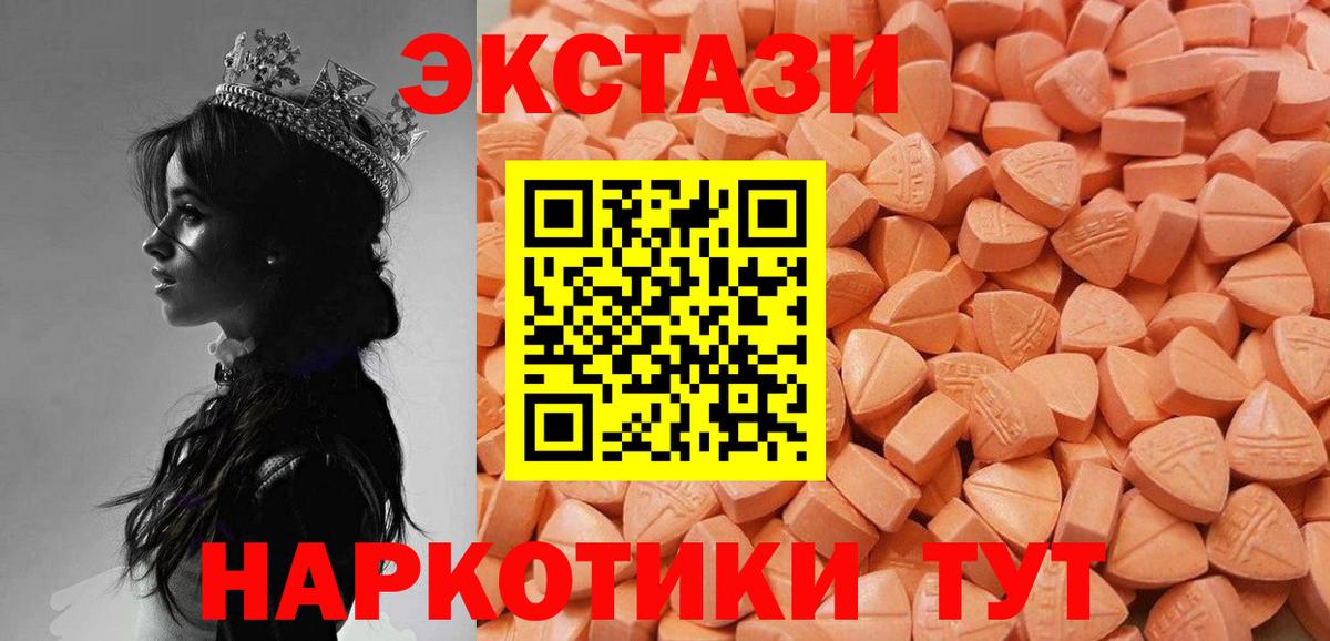 ЭКСТАЗИ Cube Тимашёвск