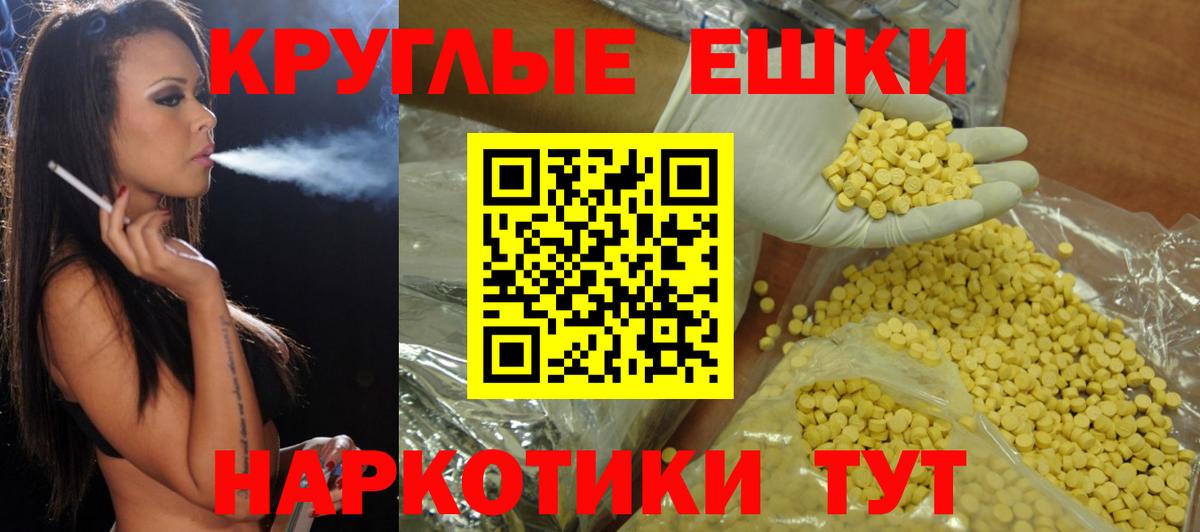 хочу наркоту  ЭКСТАЗИ Cube  Вход с VPN  Тимашёвск  Ecstasy VHQ 