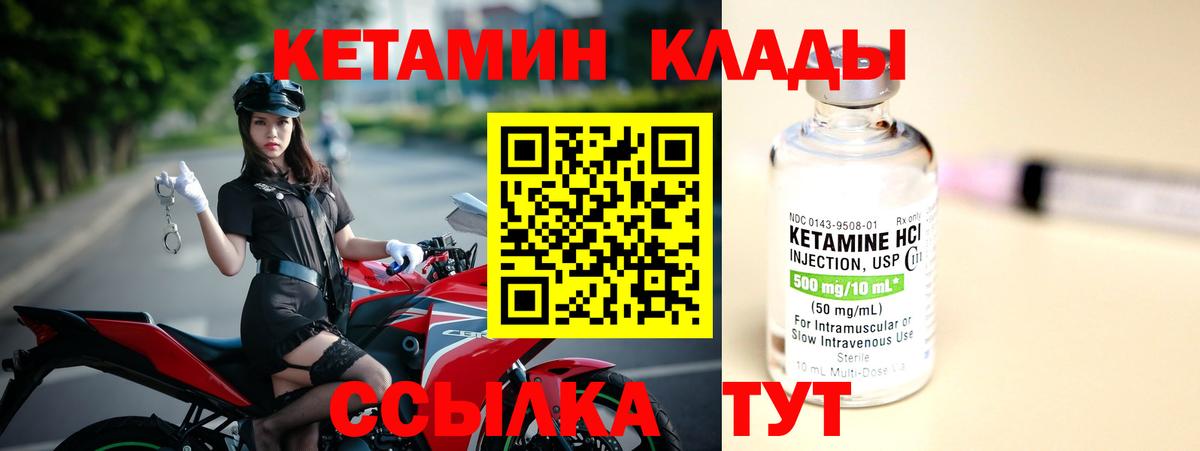 Тимашёвск  КЕТАМИН VHQ  Вход с VPN 