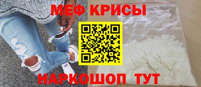 меф Ликино-Дулёво