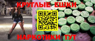 круглые Малгобек