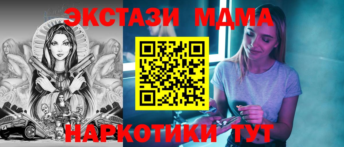 MDMA VHQ Тимашёвск