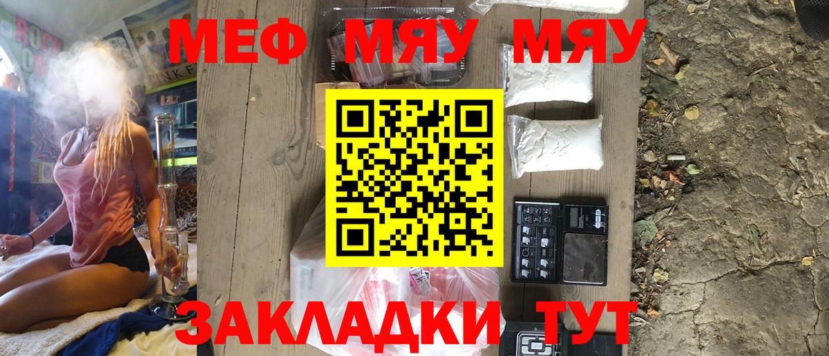 Меф mephedrone  Меф 4 MMC  Тимашёвск  Вход с VPN 