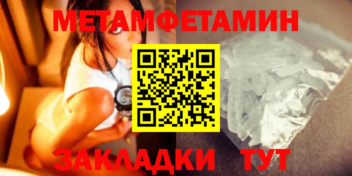 МЕТАМФЕТАМИН винт  Вход с VPN  Тимашёвск  МЕТАМФЕТАМИН винт 