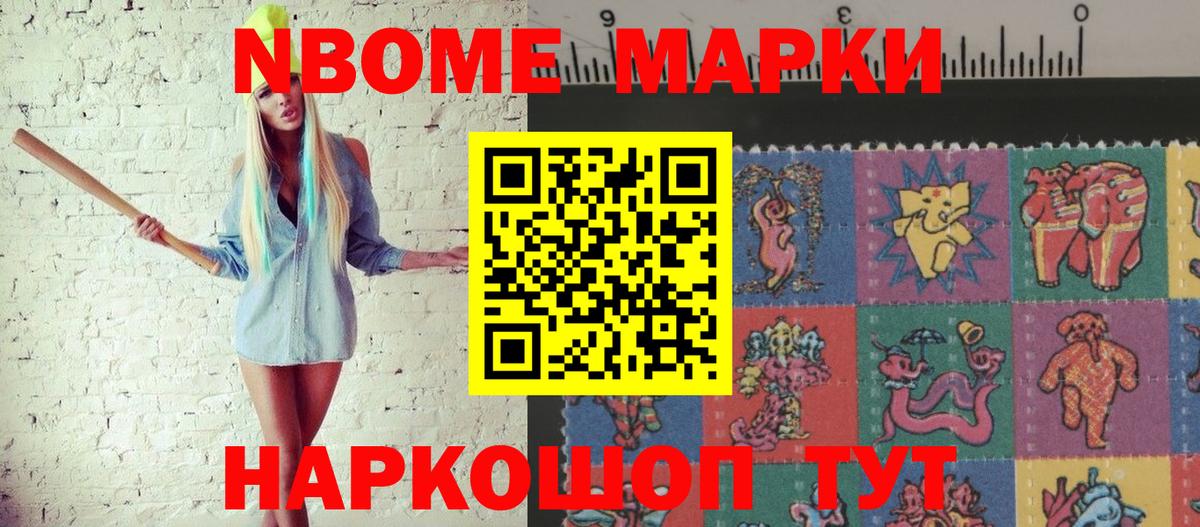 Марки 25I-NBOMe 1500мкг  Марки 25I-NBOMe 1500мкг  Вход с VPN  Марки N-bome  Тимашёвск 