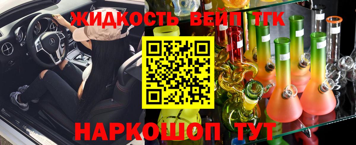 ТГК THC oil  ТГК концентрат  Тимашёвск  Вход с VPN 